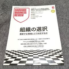 【再値下げ】【定価70%off】ハーバード・ビジネス・レビュー計40冊 ハーバード•ビジネス•レビュー2026年6月号 - メルカリ