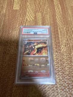 PSA10 リザード マスターボールミラー ポケモンカード - メルカリ