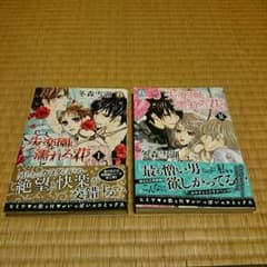 失楽園に濡れる花 1・2巻のサムネイル