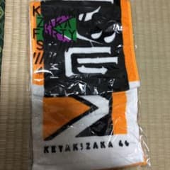 小池美波のタオルのサムネイル