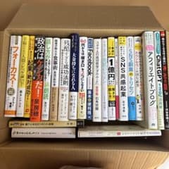 総額29910円◼️ビジネス書 まとめ売り 18冊セット ビジネス書 まとめ売り 18冊セット - メルカリ