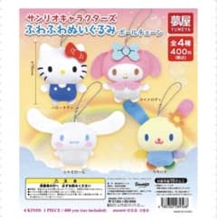 サンリオキャラクターズ ふわふわぬいぐるみ マイメロディ ３つのサムネイル