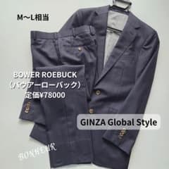 美品　英国製BOWER ROEBUCK生地J.PRESS　ビジネススーツ BOWER ROEBUCK Sample | ZERBINO BLOG