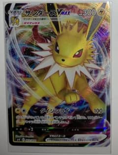 ポケモンカード サンダースVMAXのサムネイル