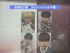 AB6IX 未開封2種 特典トレカ4種 - メルカリ