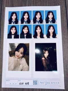 seju 証明写真 田仲埜愛 2L伴 せじゅのサムネイル