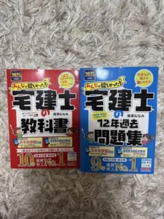 宅建士 教科書 & 過去問題集 セット 2025年度版 - メルカリ