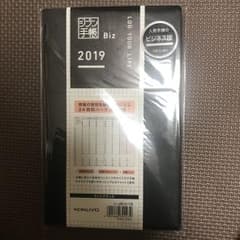 ジブン手帳 2019年 マットブラックのサムネイル