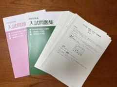 佛教大学入試過去問題 2023年2022年のサムネイル