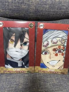 けんと様  専用   鬼滅の刃 プレミアムバスタオルのサムネイル