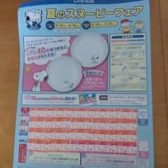 LAWSON 夏のスヌーピーフェアのサムネイル