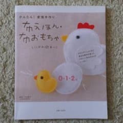 ちょも☆さま専用  布えほん・布おもちゃ の本のサムネイル