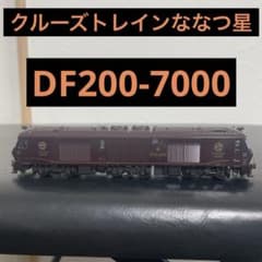 KATO 10-1519 クルーズトレインななつ星DF200-7000 - メルカリ