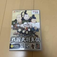 センペンバンカ 戦国武将真伝 データ素材集のサムネイル