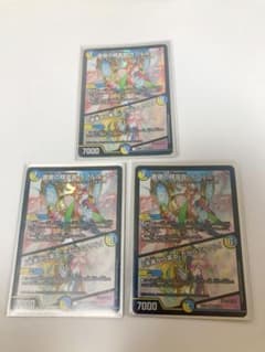 音郷の精霊龍 ラフルルラブ/「未来から来る、だからミラクル」３枚セットのサムネイル