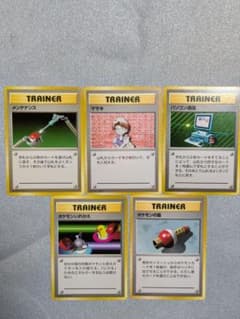 ポケモンカード 旧裏面初版 マークなし トレーナーカード 5枚セットのサムネイル