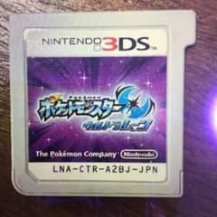 ポケットモンスター ウルトラムーンのサムネイル