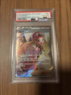 psa10】セレナ SR S11a 白熱のアルカナ 081/068 - メルカリ