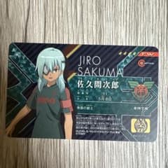 イナズマイレブン 佐久間次郎のサムネイル
