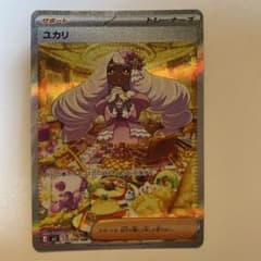 ユカリ SAR MEGA 拡張パック ムニキスゼロ キラ 116/080 - メルカリ