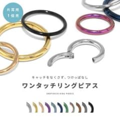 14G  軟骨ピアス　３個のサムネイル