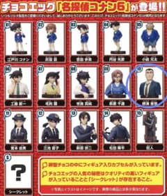 名探偵コナン チョコエッグ 6 全15種 横溝重悟のサムネイル