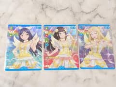 ラブカ Aqours 3年生 Next SPARKLING!! 3枚 セットのサムネイル