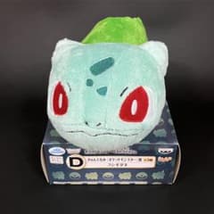 フシギダネ きゅんぐるみ『ポケットモンスター』賞 ポケモン 一番くじ