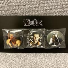新品】龍が如く 桐生一馬 缶バッジ 3個セット - メルカリ