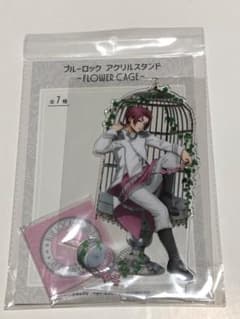 ブルーロック　Flower cage　アクスタ　冴のサムネイル
