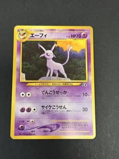 エーフィ_プレミアムファイル2 PROMO 第2世代（★neo・★VS・★we…のサムネイル