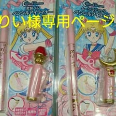 りい様専用ページ！のサムネイル