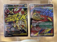 メガルチャブルMA、メガシビルドンMAのサムネイル