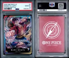 PSA10 8パックバトル モンキー・D・ルフィ - メルカリ