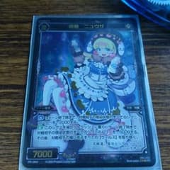 ニュウサのサムネイル