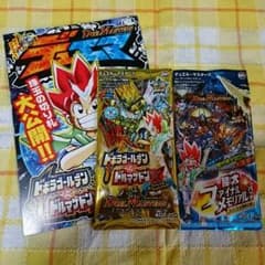 「値下げ」コロコロコミック1月号 付録のサムネイル