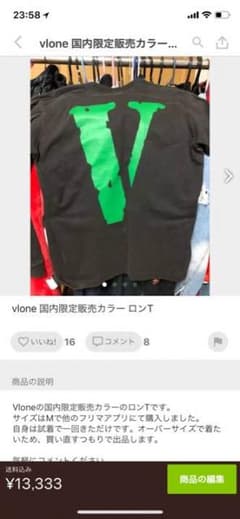 VLONE ヴィーロン 国内正規 国内限定カラー ロンTのサムネイル