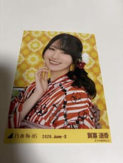 乃木坂46 生写真 賀喜遥香 浴衣 2026 ヨリ - メルカリ