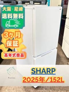 大阪・尼崎配送設置無料☆3か月保障☆2025年☆SJ-D15P-W☆IR1791 