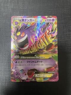 MゲンガーEX　RR 034/088 1ED ファントムゲート　メガゲンガー MゲンガーEX RR 034/088 1ED ファントムゲート メガゲンガー