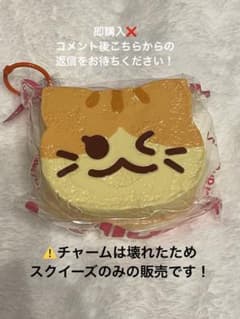 mellojoy スクイーズのサムネイル