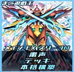 遊戯王　粛声　デッキ　ガチ構築　ガルーラ　うらら　ロー　ニビル 遊戯王 粛声 デッキ ガチ構築 ガルーラ うらら ロー ニビル