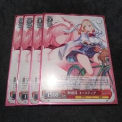 ヴァイスシュヴァルツ 剣道部 ユースティア PR 4枚 - メルカリ