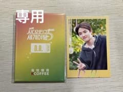 EXO ギョンス あみだで世界旅行5 Kcoffee コラボ 特典 - メルカリ