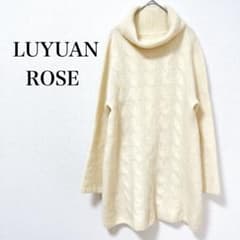LUYUAN ROSE カシミヤ100% ケーブル タートルネック ニット 未使用♡ ルーエンローズ カシミヤ100 タートルネック ニット ケーブル