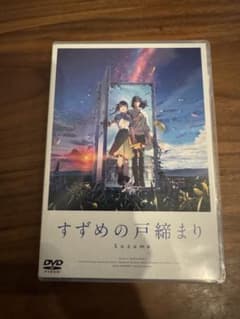 미품 참새의 문 닫기 DVD