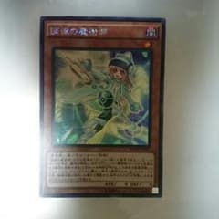 遊戯王 調律の魔術師 シクのサムネイル