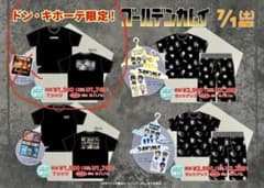 ゴールデンカムイ　ドンキホーテ　Tシャツのサムネイル