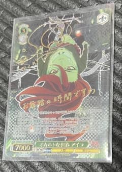 オカルトな世界 アイラ SP ダンダダン ヴァイスシュヴァルツ - メルカリ