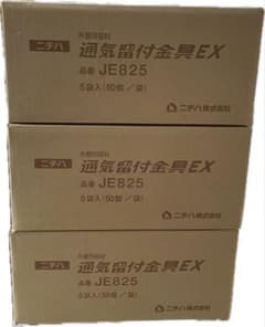 ニチハ 通気留付金具EX JE825のサムネイル